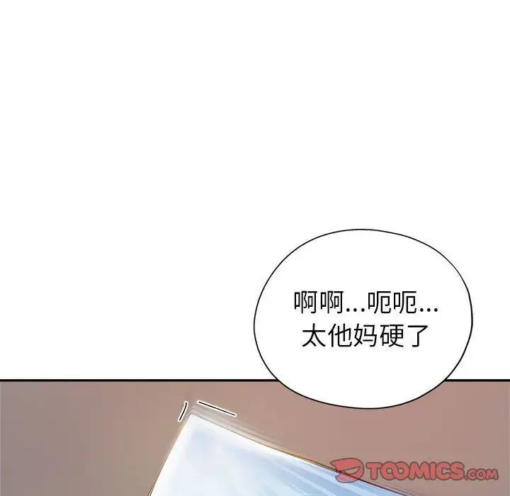 《继母的姐妹们》漫画 第12話