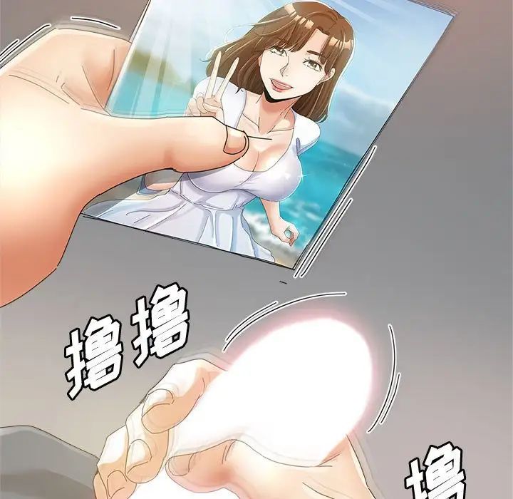 《继母的姐妹们》漫画 第12話