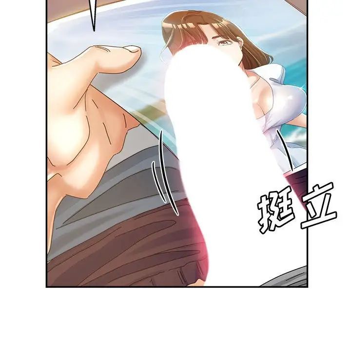 《继母的姐妹们》漫画 第12話