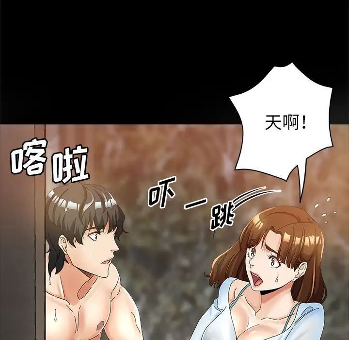 《继母的姐妹们》漫画 第12話