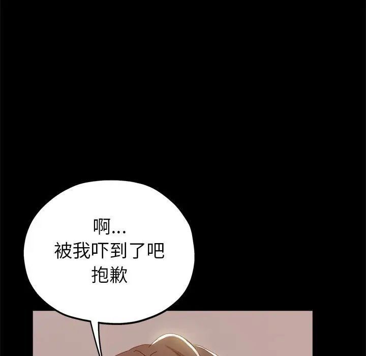 《继母的姐妹们》漫画 第12話