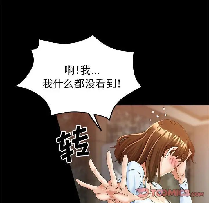 《继母的姐妹们》漫画 第12話