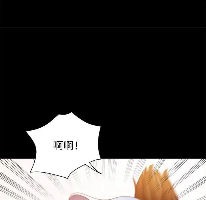 《继母的姐妹们》漫画 第12話