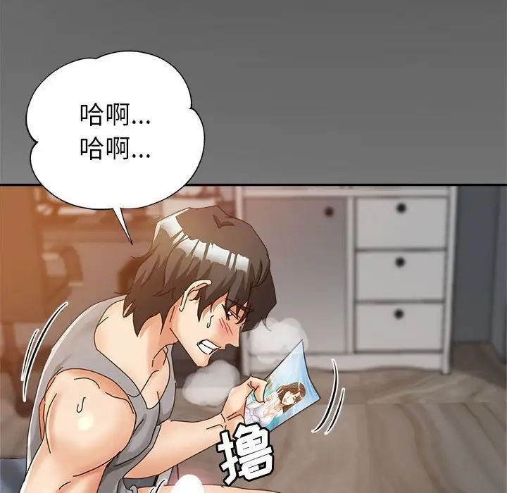 《继母的姐妹们》漫画 第12話