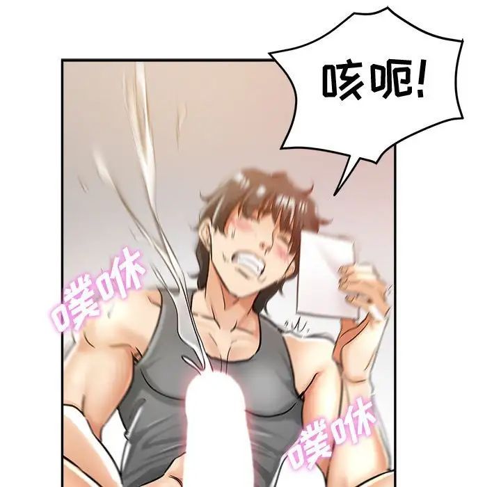 《继母的姐妹们》漫画 第12話