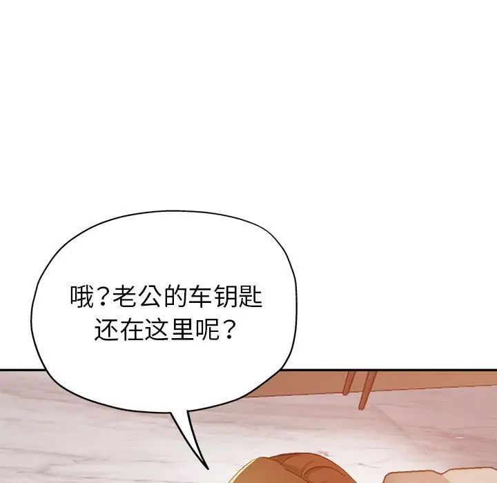 《继母的姐妹们》漫画 第12話