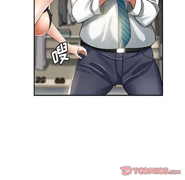 《继母的姐妹们》漫画 第12話