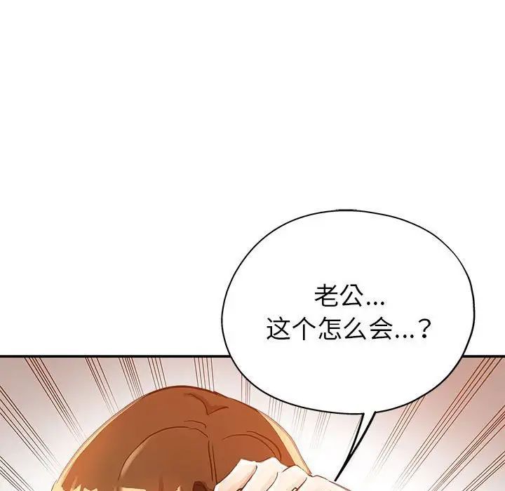 《继母的姐妹们》漫画 第12話