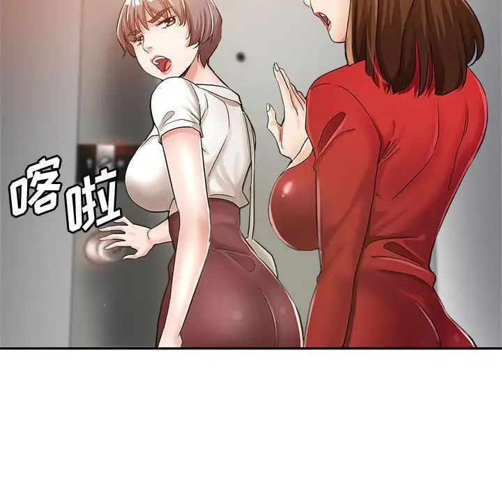 《继母的姐妹们》漫画 第12話