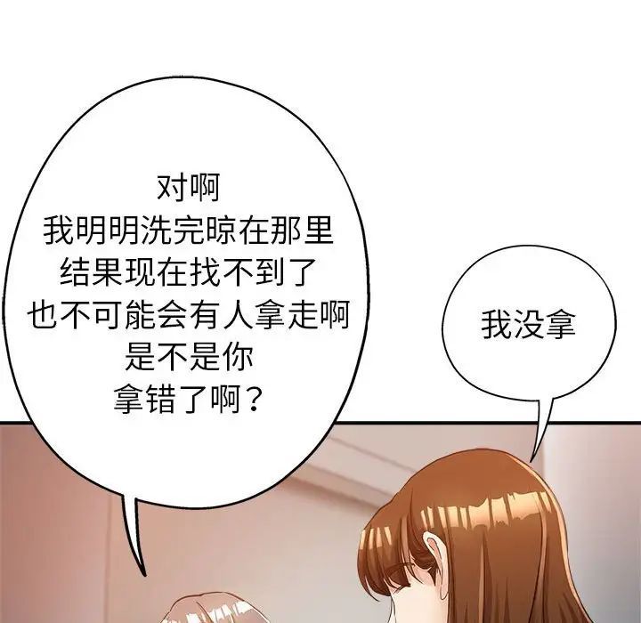 《继母的姐妹们》漫画 第12話