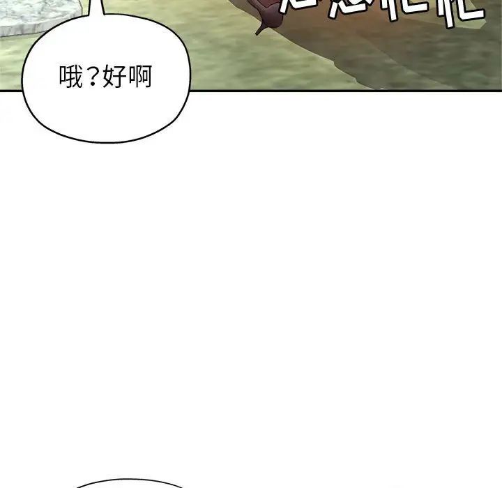 《继母的姐妹们》漫画 第12話