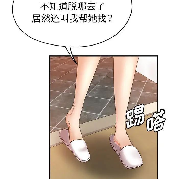 《继母的姐妹们》漫画 第12話