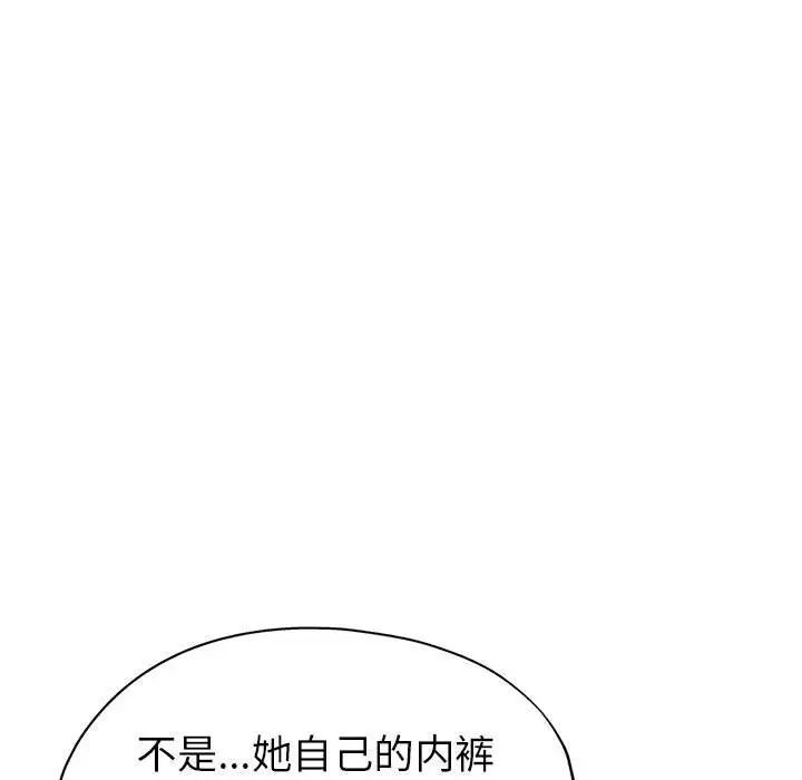 《继母的姐妹们》漫画 第12話