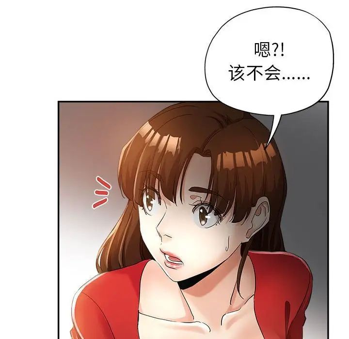 《继母的姐妹们》漫画 第12話