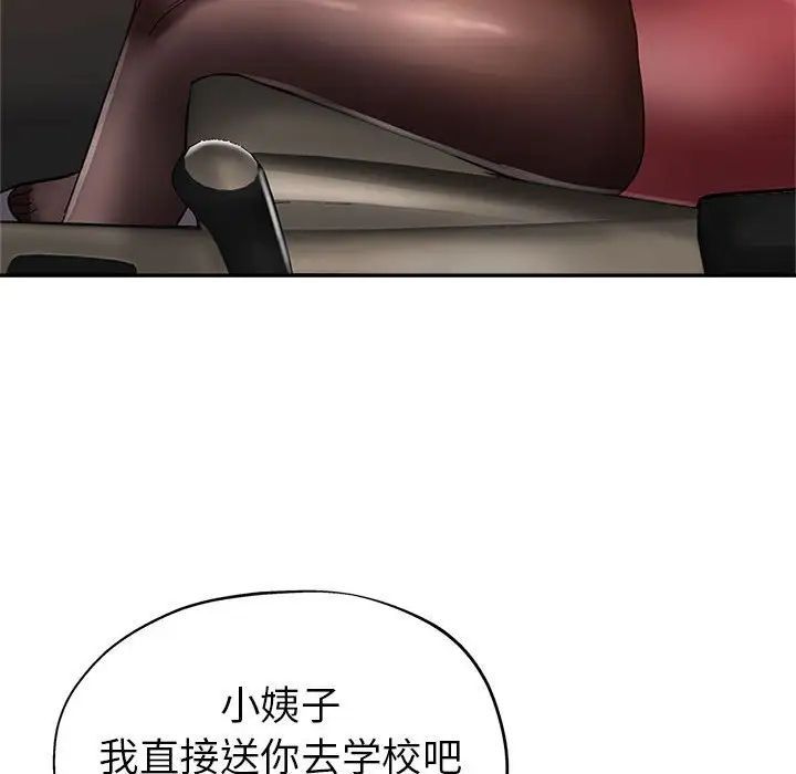 《继母的姐妹们》漫画 第12話