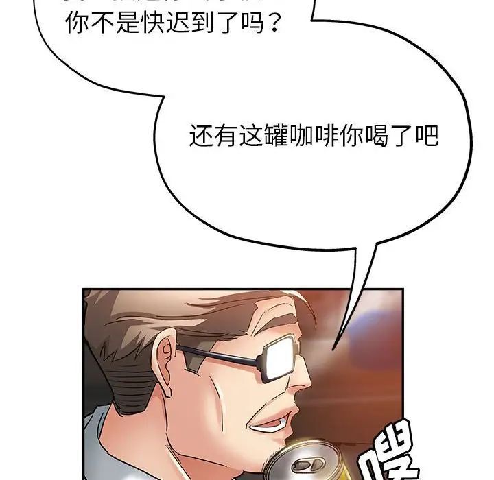 《继母的姐妹们》漫画 第12話