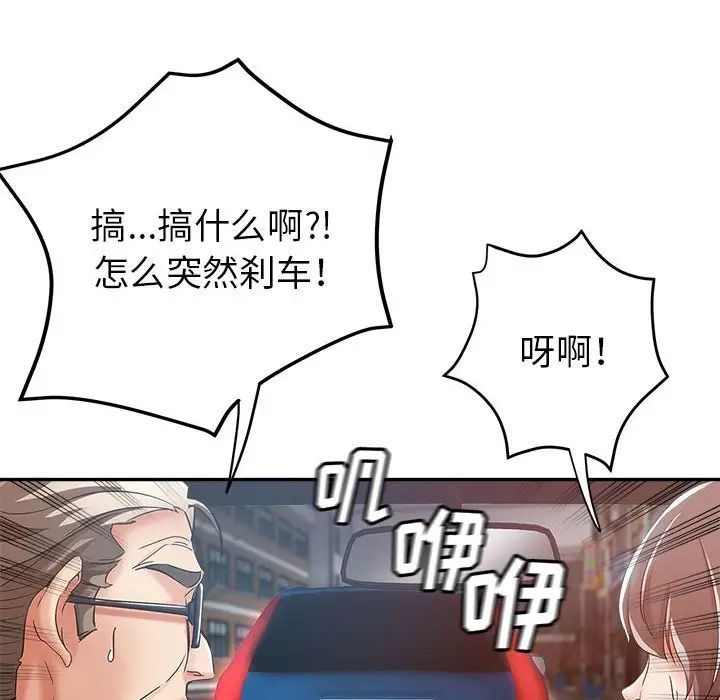 《继母的姐妹们》漫画 第12話