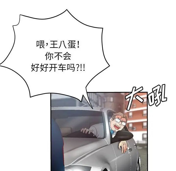 《继母的姐妹们》漫画 第12話