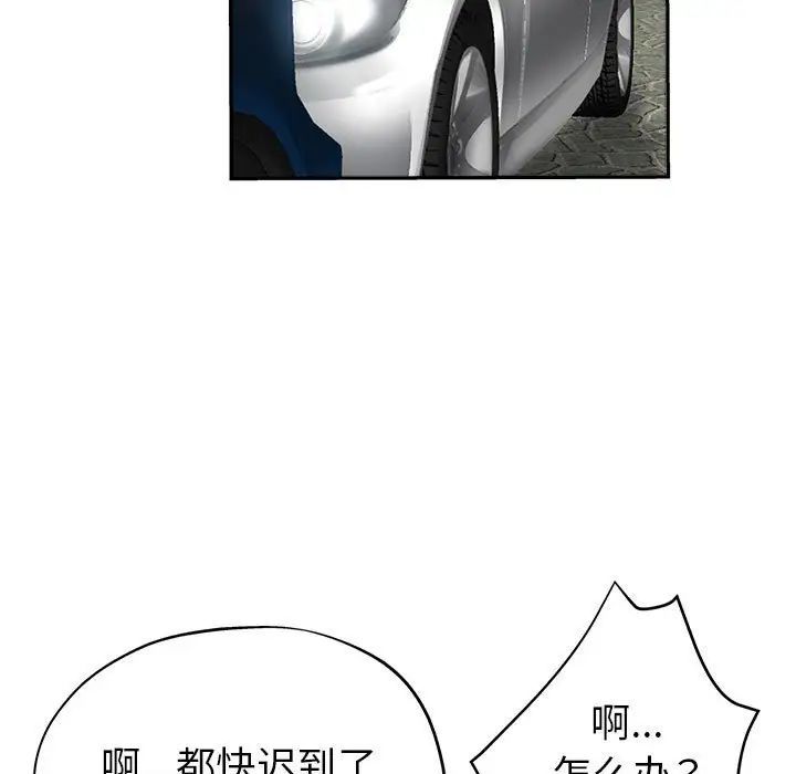 《继母的姐妹们》漫画 第12話