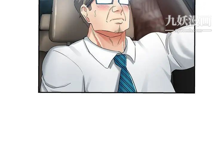 《继母的姐妹们》漫画 第13話