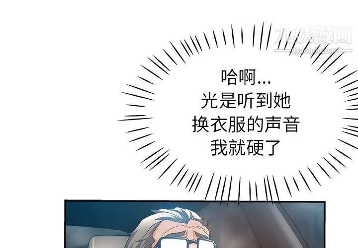 《继母的姐妹们》漫画 第13話