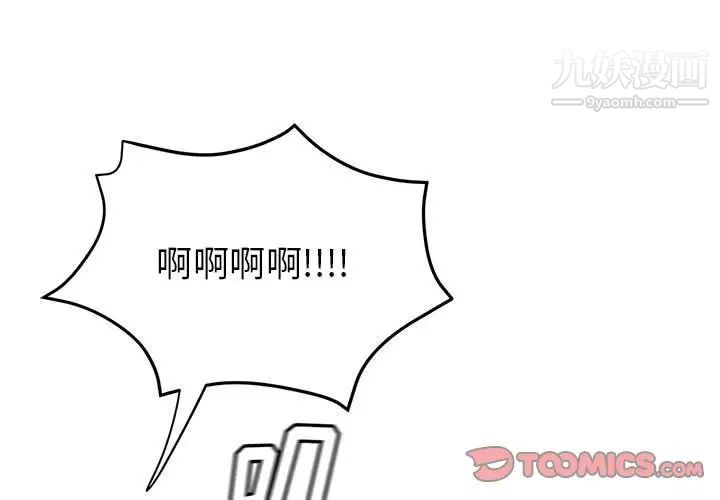 《继母的姐妹们》漫画 第13話