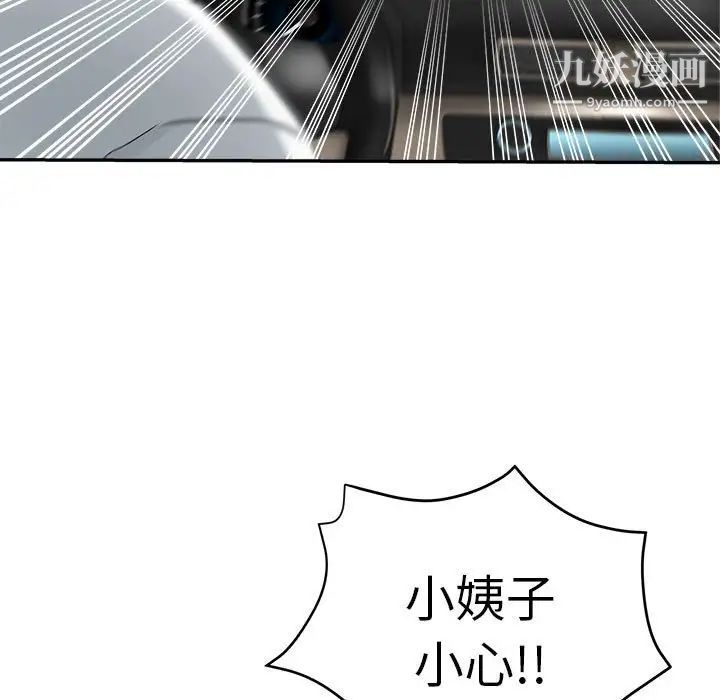 《继母的姐妹们》漫画 第13話
