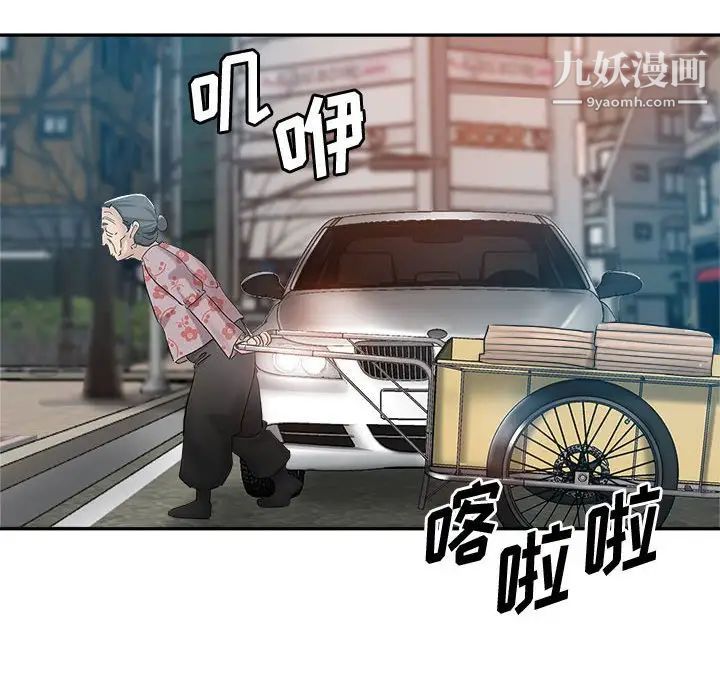 《继母的姐妹们》漫画 第13話