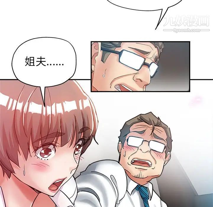《继母的姐妹们》漫画 第13話