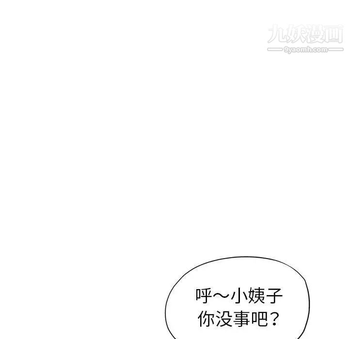 《继母的姐妹们》漫画 第13話