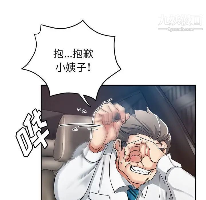 《继母的姐妹们》漫画 第13話