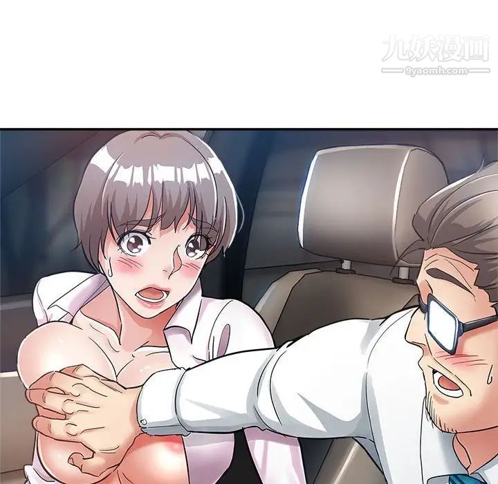 《继母的姐妹们》漫画 第13話