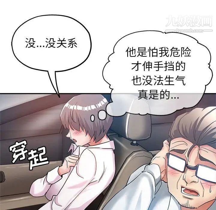 《继母的姐妹们》漫画 第13話