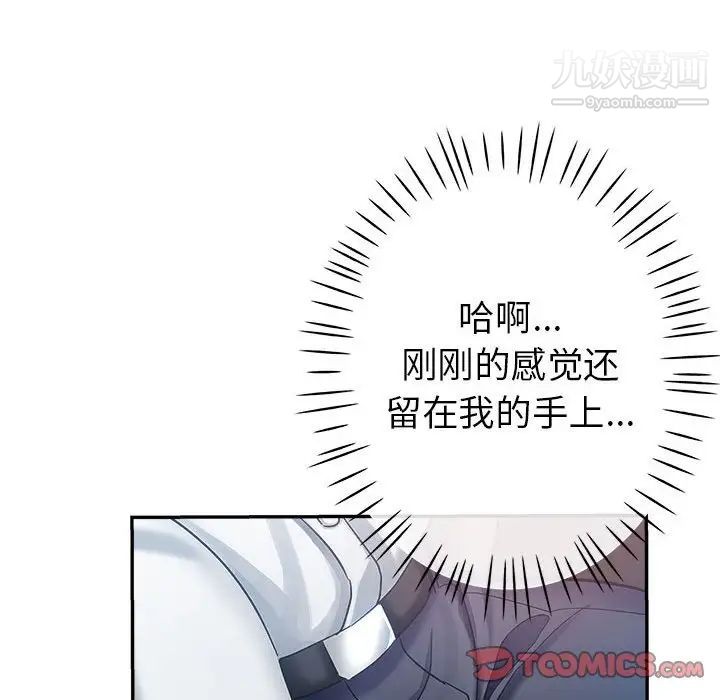 《继母的姐妹们》漫画 第13話