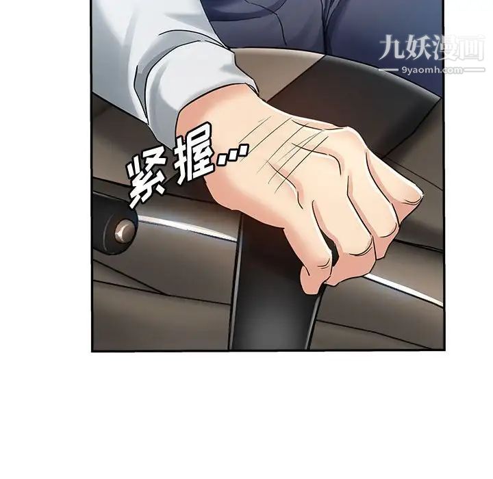 《继母的姐妹们》漫画 第13話
