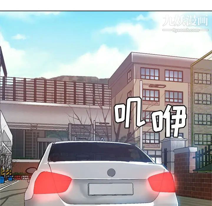 《继母的姐妹们》漫画 第13話