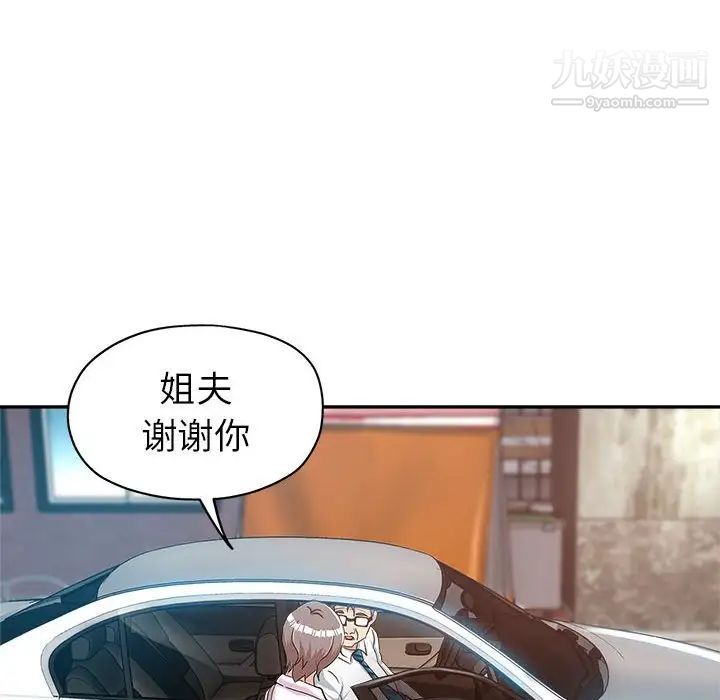 《继母的姐妹们》漫画 第13話