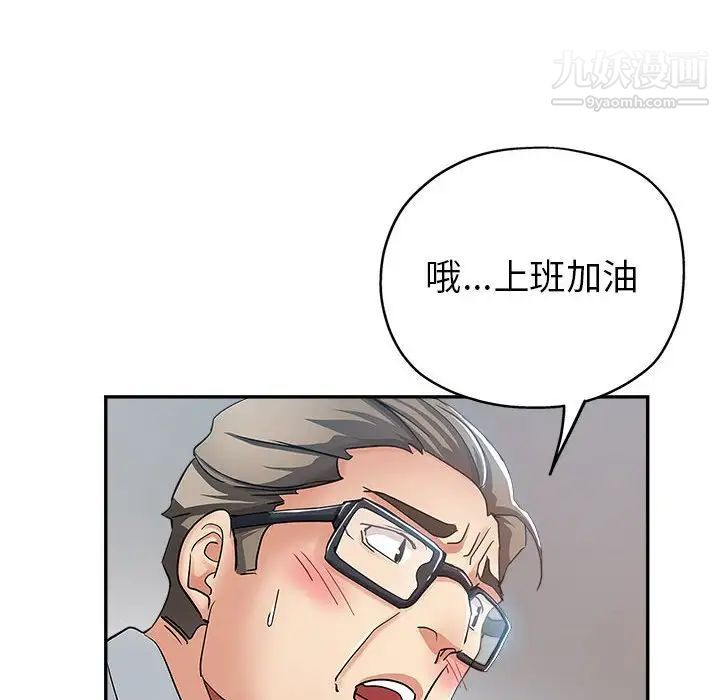 《继母的姐妹们》漫画 第13話