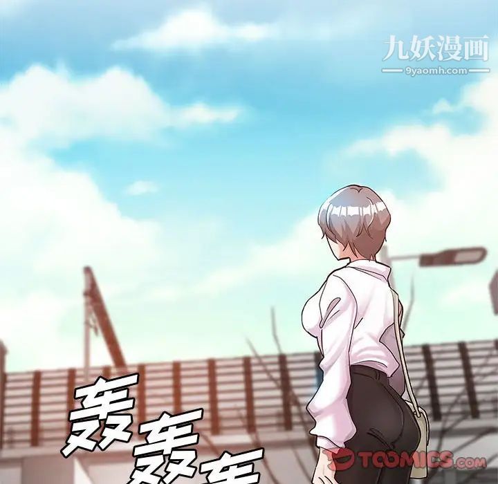 《继母的姐妹们》漫画 第13話