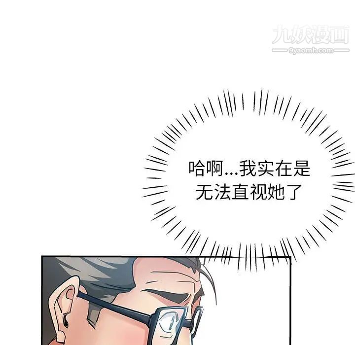 《继母的姐妹们》漫画 第13話