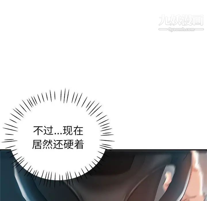 《继母的姐妹们》漫画 第13話