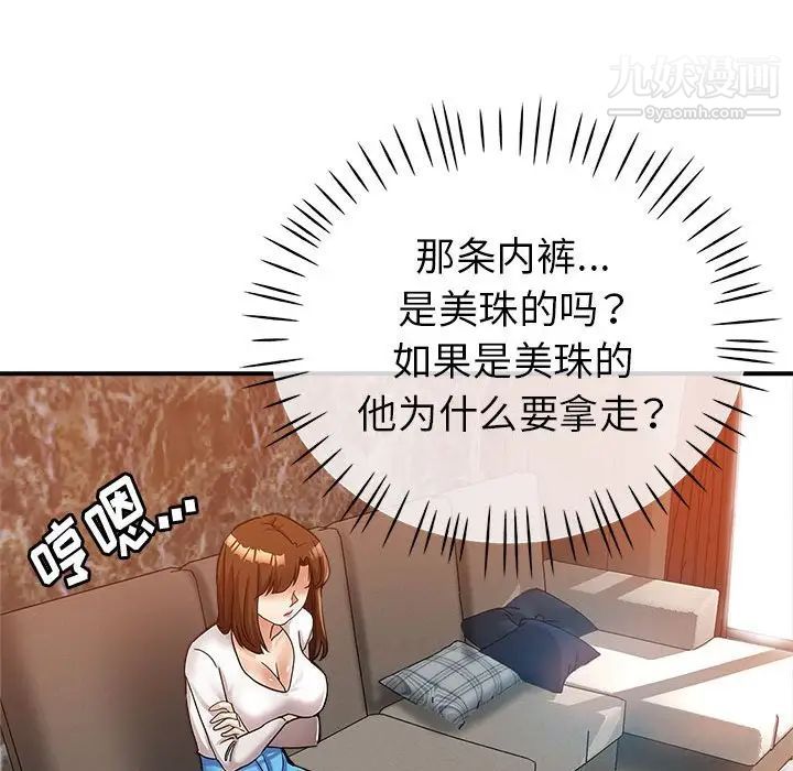 《继母的姐妹们》漫画 第13話