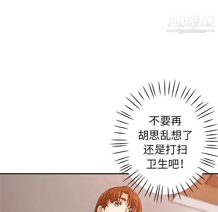 《继母的姐妹们》漫画 第13話