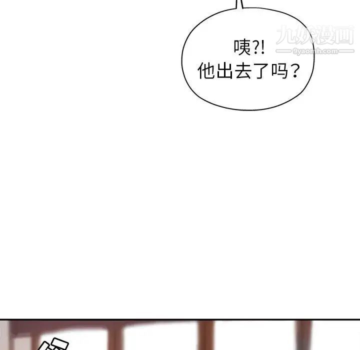 《继母的姐妹们》漫画 第13話