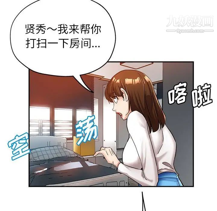 《继母的姐妹们》漫画 第13話
