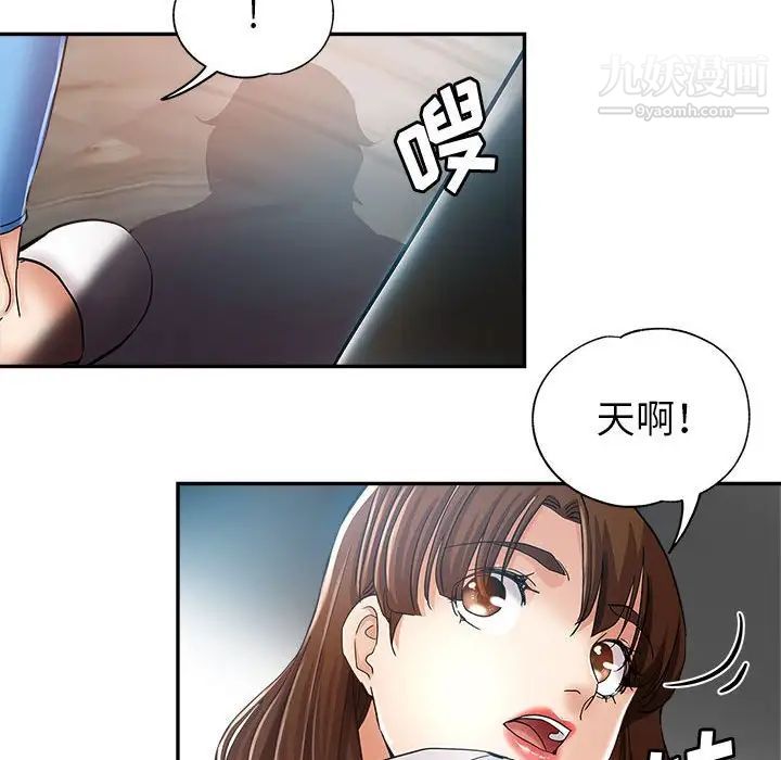 《继母的姐妹们》漫画 第13話