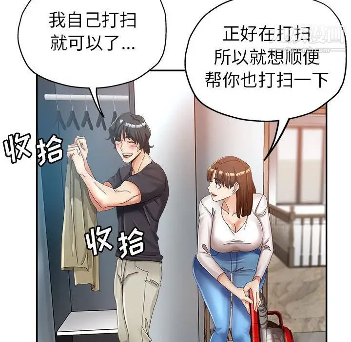 《继母的姐妹们》漫画 第13話