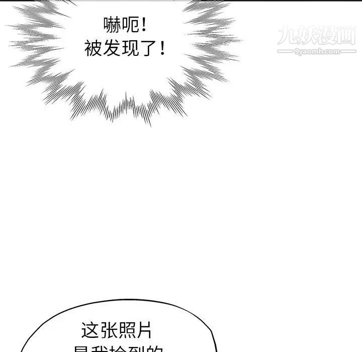 《继母的姐妹们》漫画 第13話