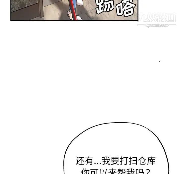 《继母的姐妹们》漫画 第13話