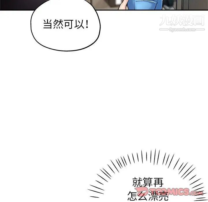 《继母的姐妹们》漫画 第13話